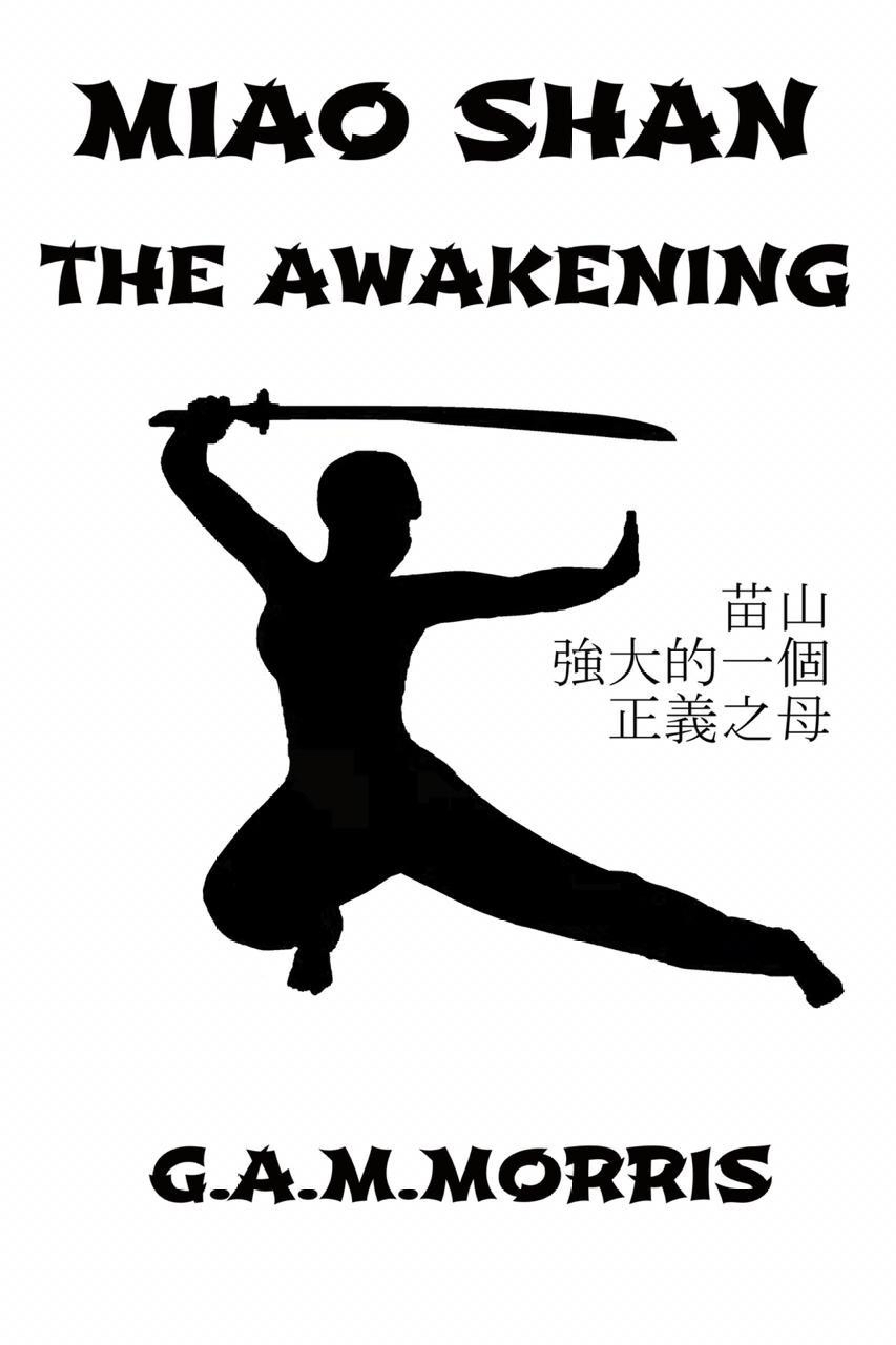 miao shan the awakening cover 2
